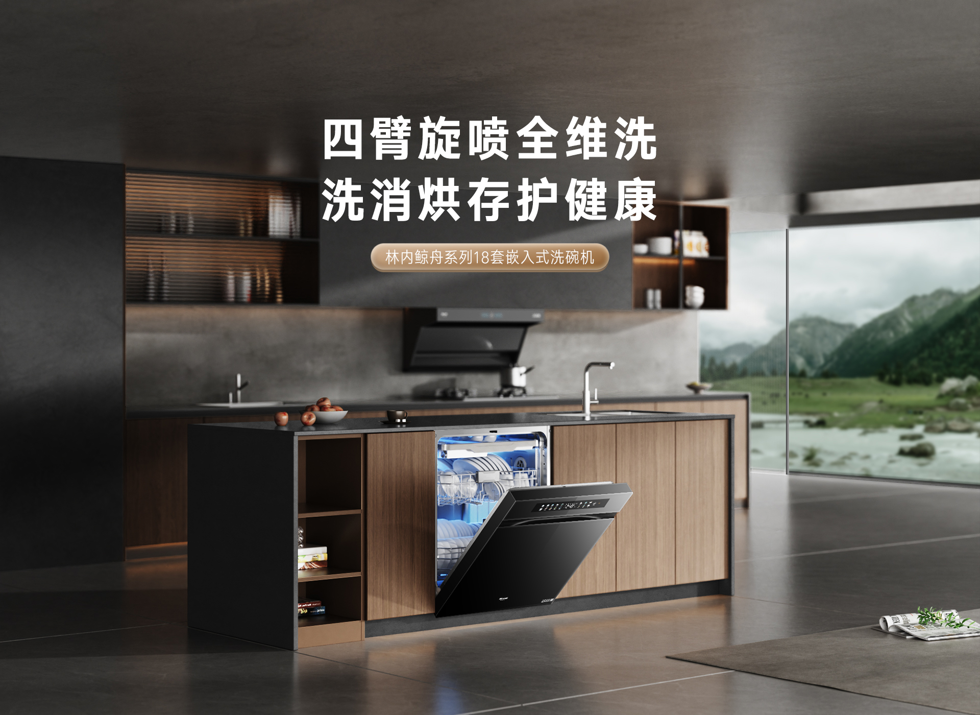 18-EG洗碗機(jī)-產(chǎn)品詳情頁_01.jpg 18-EG洗碗機(jī)-產(chǎn)品詳情頁_01.jpg