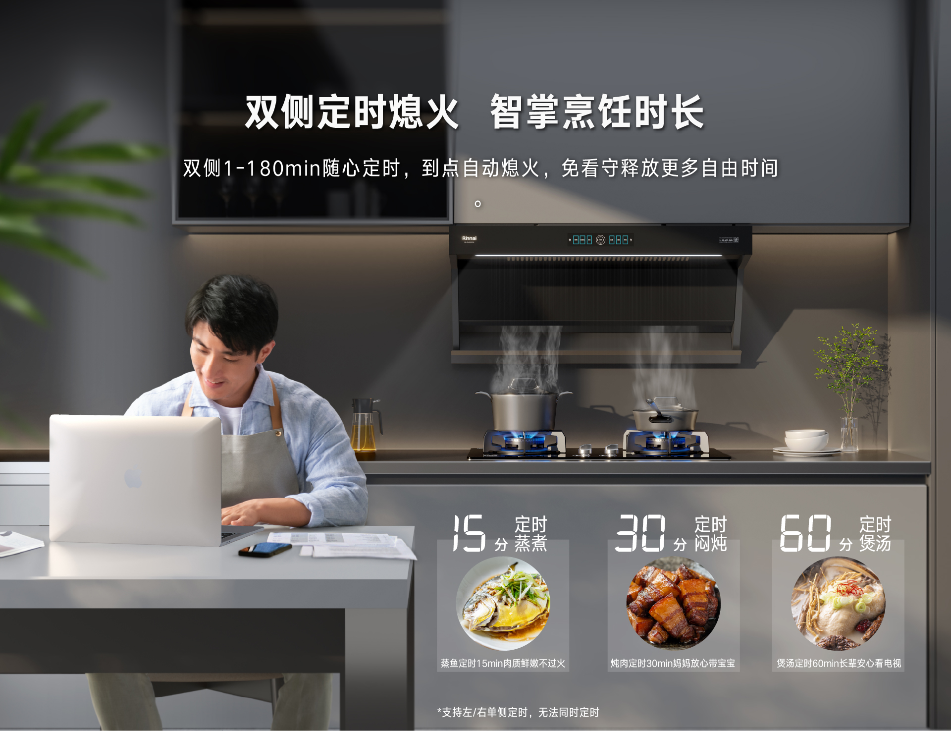 雙灶定時(shí).jpg 雙灶定時(shí).jpg