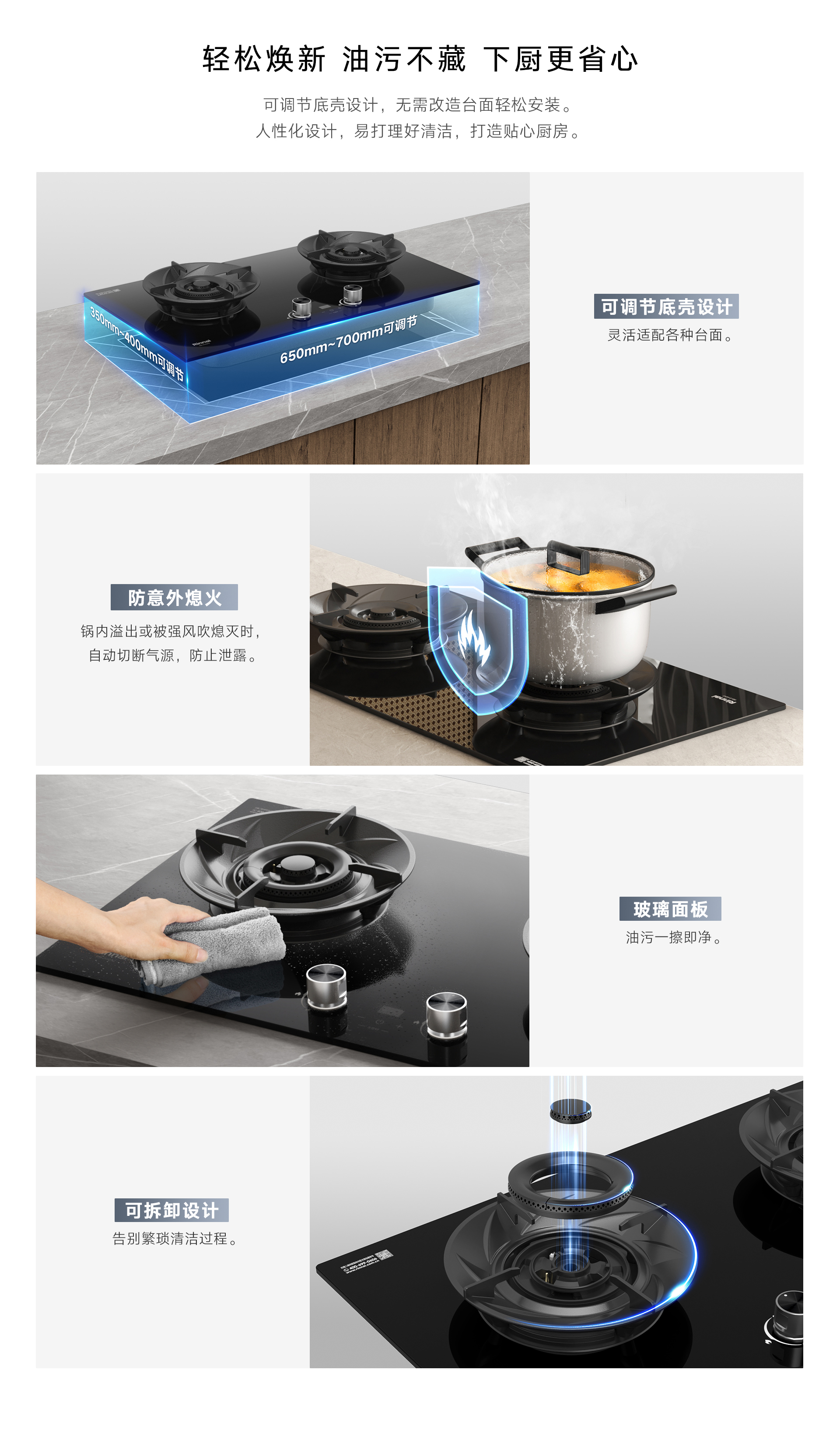 2HQX2燃氣灶-產(chǎn)品詳情頁_06.jpg 2HQX2燃氣灶-產(chǎn)品詳情頁_06.jpg