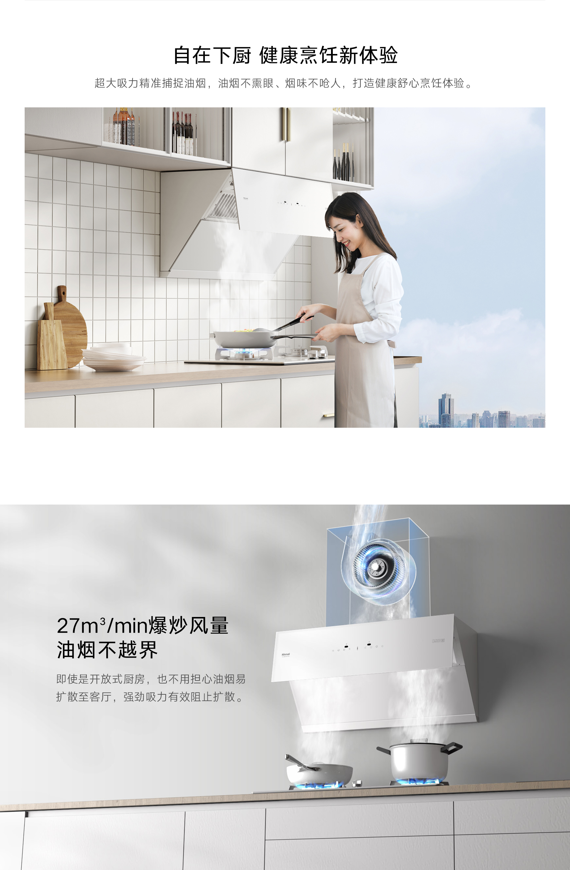 JM26GDL(W)煙機(jī)-產(chǎn)品詳情頁(yè)_02.jpg JM26GDL(W)煙機(jī)-產(chǎn)品詳情頁(yè)_02.jpg