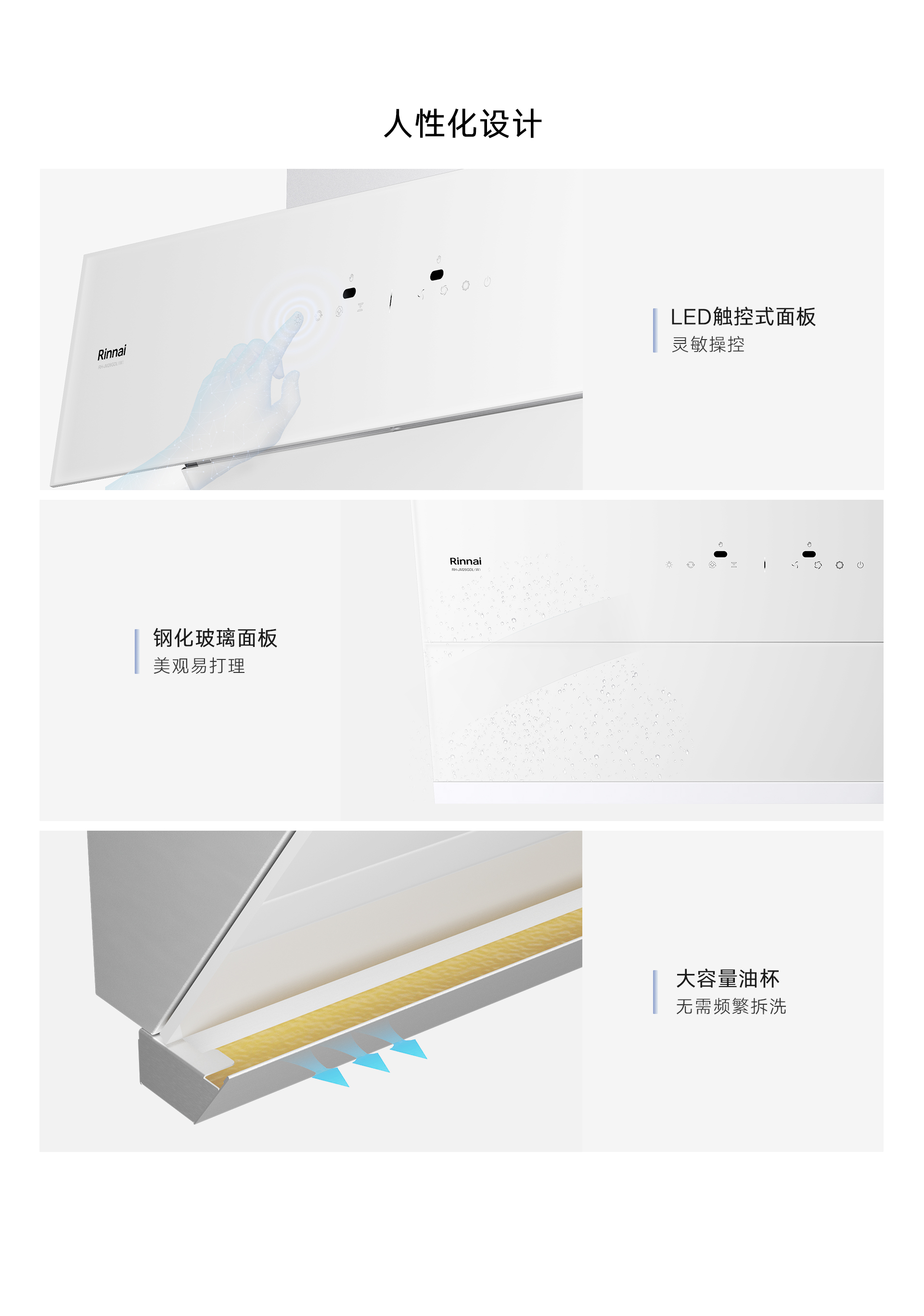 JM26GDL(W)煙機(jī)-產(chǎn)品詳情頁(yè)_06.jpg JM26GDL(W)煙機(jī)-產(chǎn)品詳情頁(yè)_06.jpg