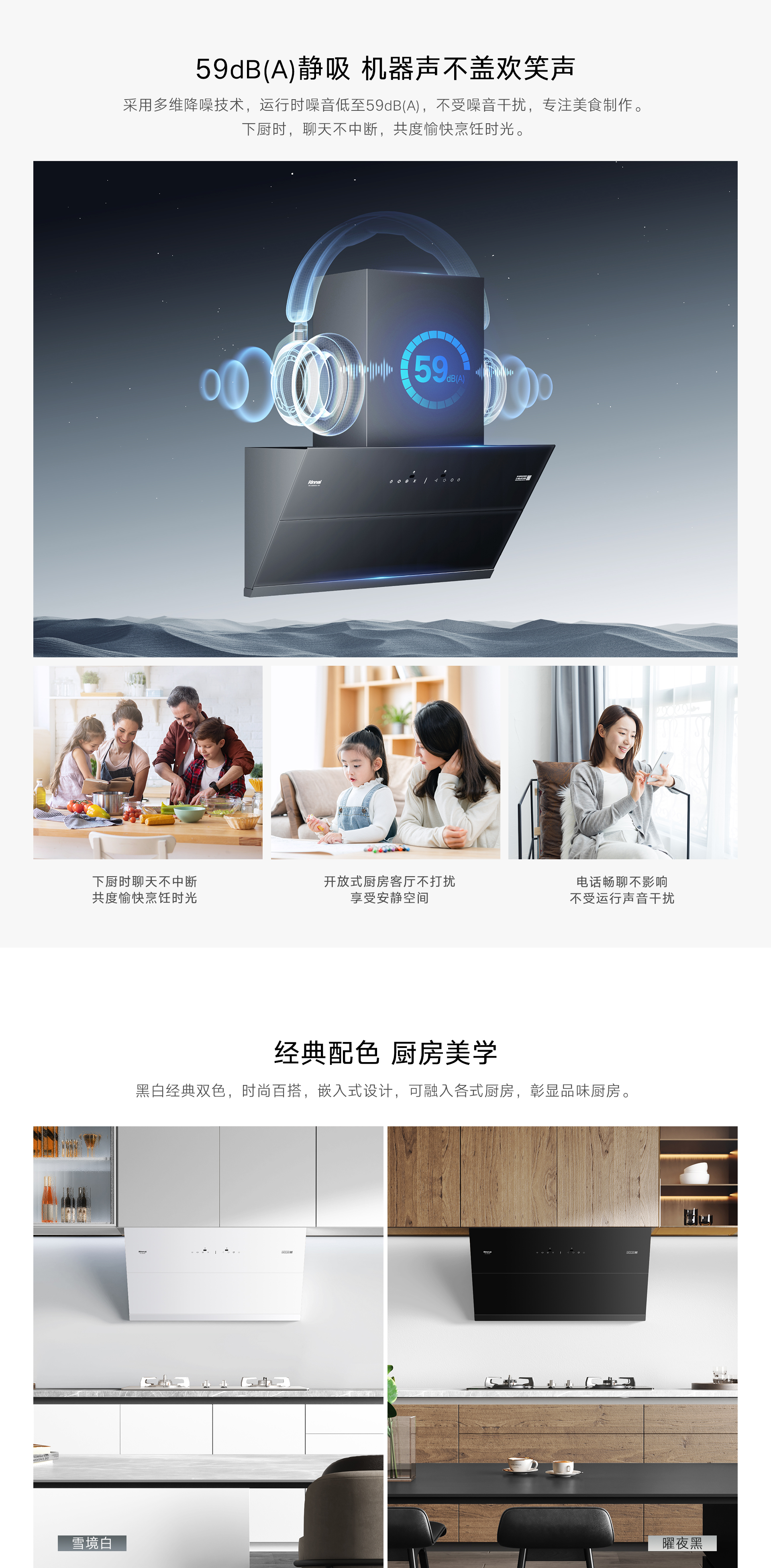 JM26GDL煙機(jī)-產(chǎn)品詳情頁_03.jpg JM26GDL煙機(jī)-產(chǎn)品詳情頁_03.jpg