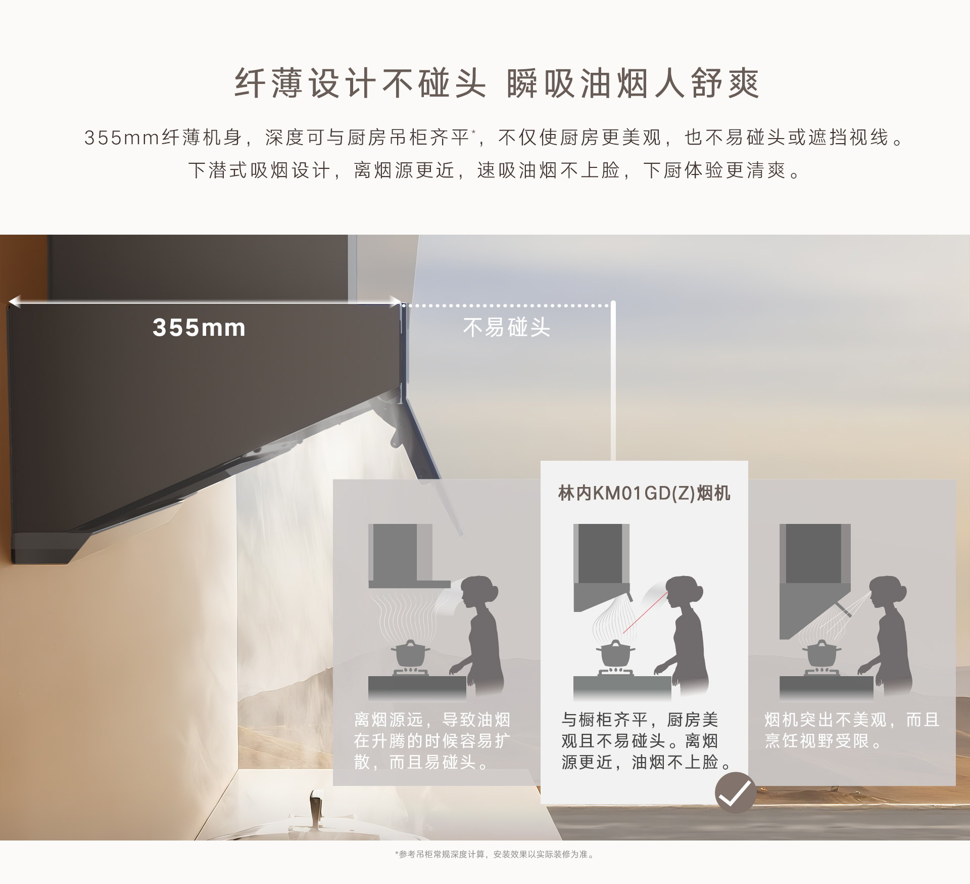 KM01GD(Z)煙機-產(chǎn)品詳情頁_02.jpg KM01GD(Z)煙機-產(chǎn)品詳情頁_02.jpg