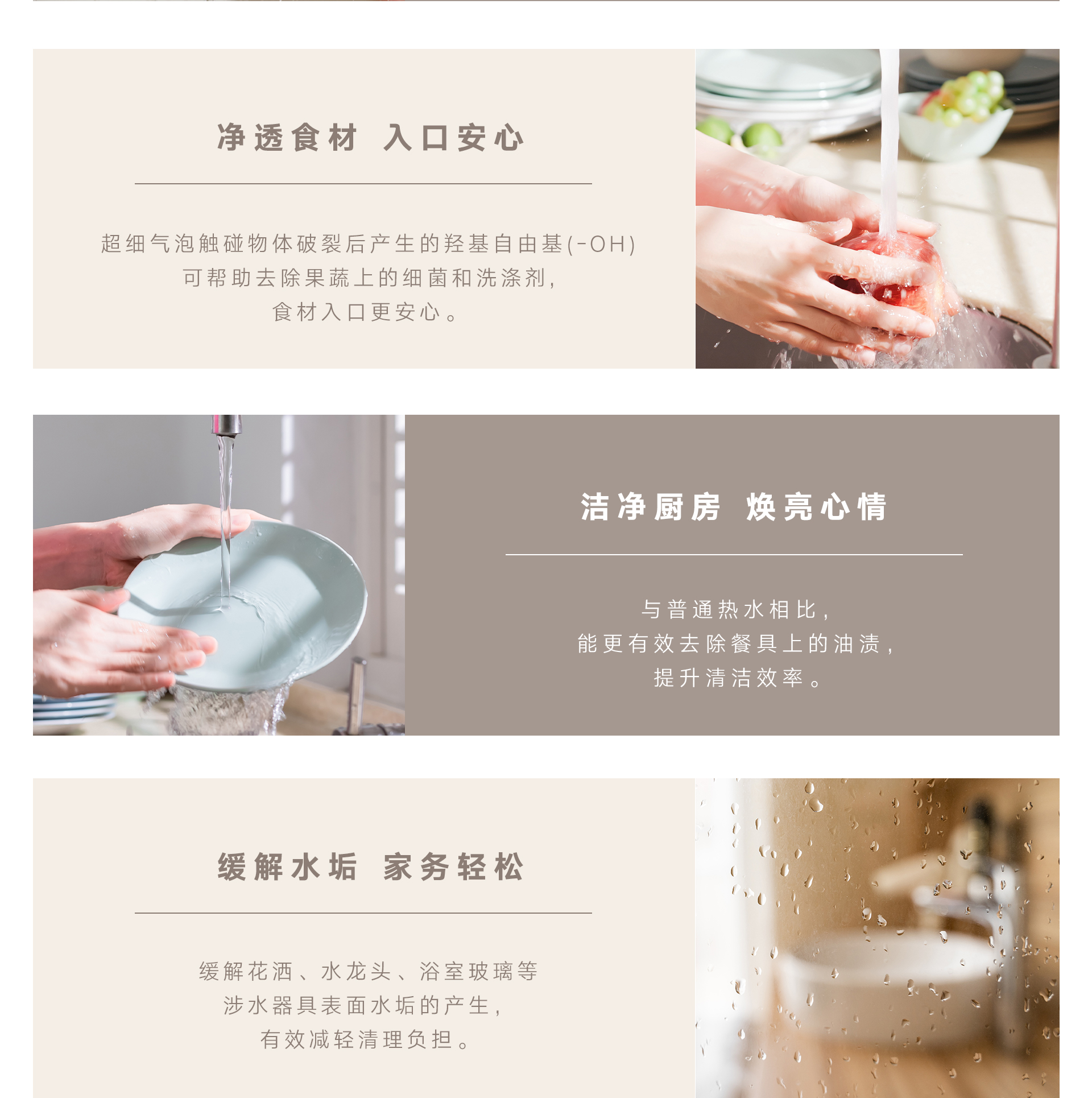 UE66G熱水器-產(chǎn)品詳情頁(yè)_04.jpg UE66G熱水器-產(chǎn)品詳情頁(yè)_04.jpg