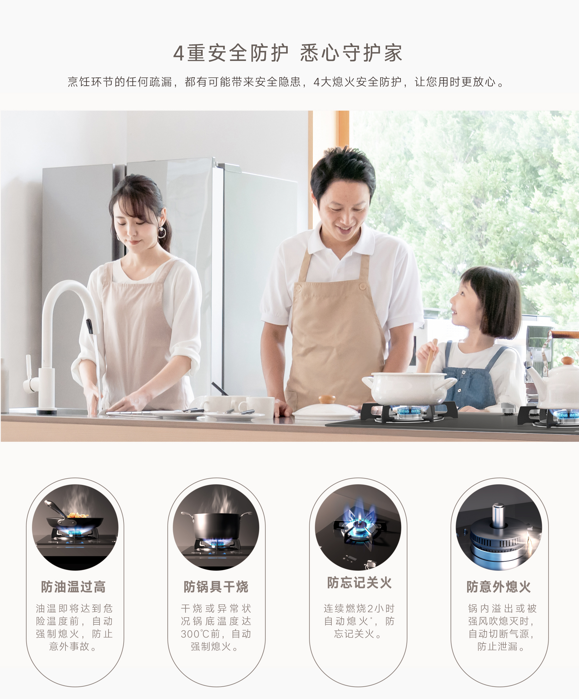 2RLM1(Z)燃?xì)庠?產(chǎn)品詳情頁_04.jpg 2RLM1(Z)燃?xì)庠?產(chǎn)品詳情頁_04.jpg