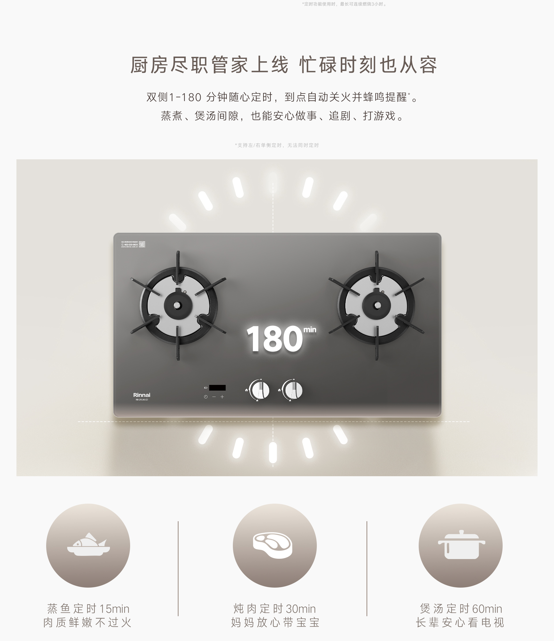 2RLM1(Z)燃?xì)庠?產(chǎn)品詳情頁_05.jpg 2RLM1(Z)燃?xì)庠?產(chǎn)品詳情頁_05.jpg