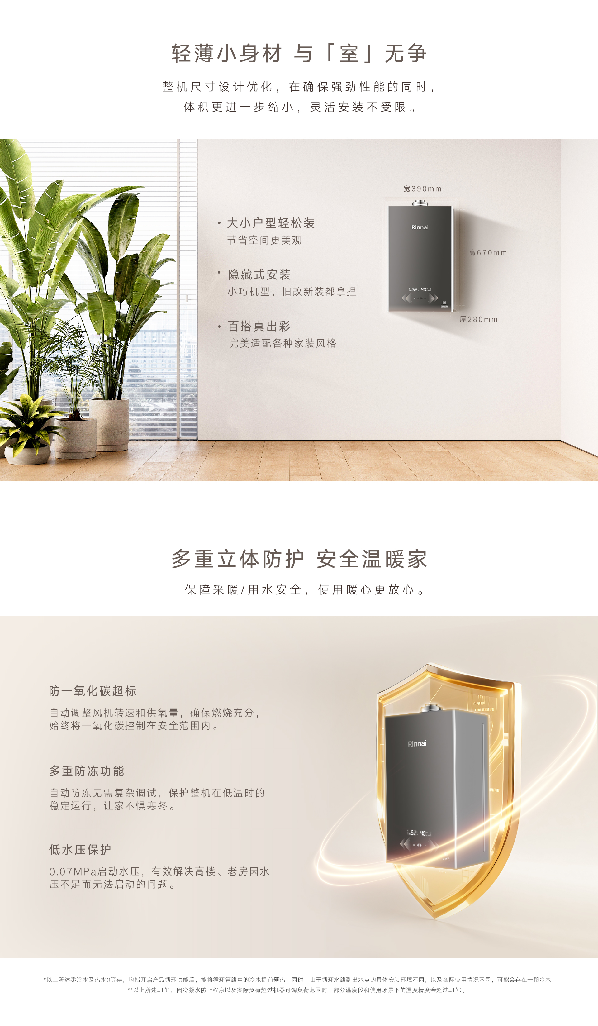 RG68-GZ壁掛爐-產(chǎn)品詳情頁_09.jpg RG68-GZ壁掛爐-產(chǎn)品詳情頁_09.jpg