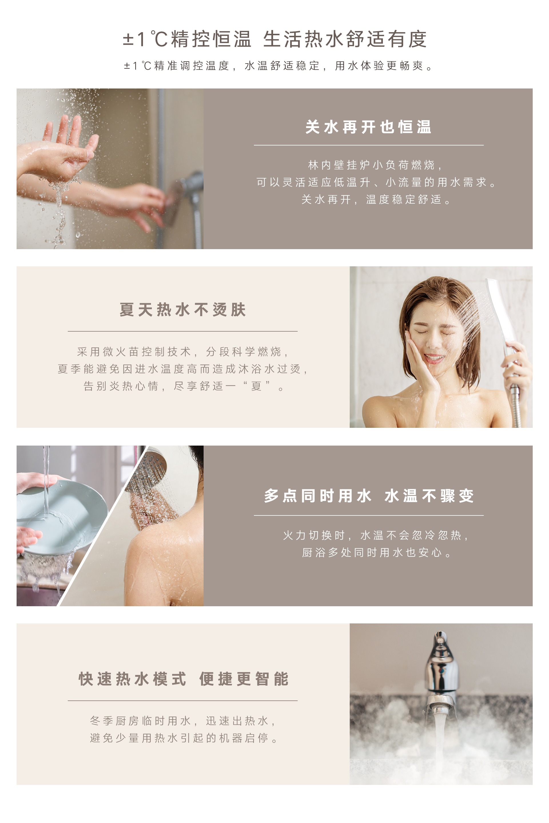 RG68-GZ壁掛爐-產(chǎn)品詳情頁_07.jpg RG68-GZ壁掛爐-產(chǎn)品詳情頁_07.jpg