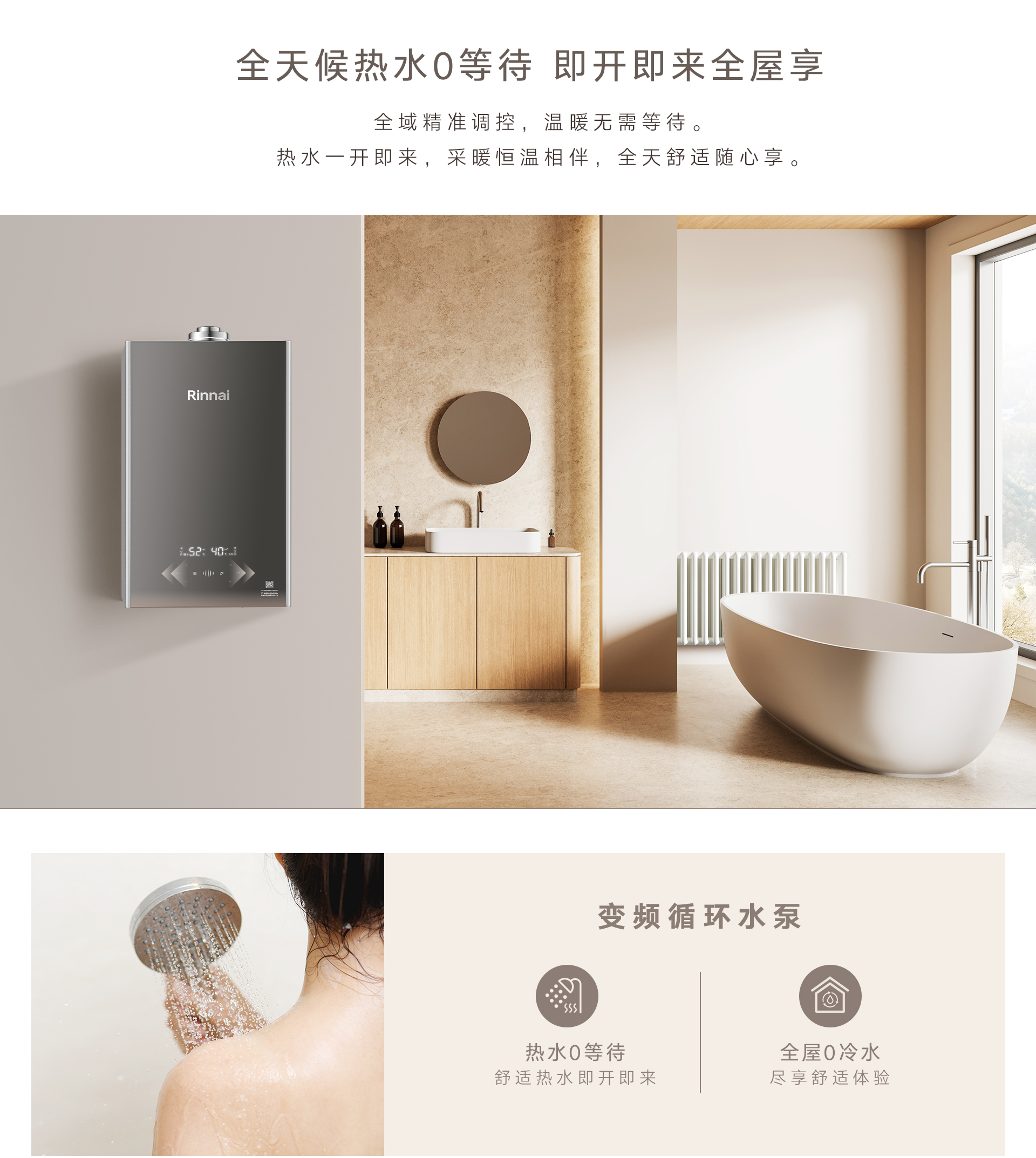 RG68-GZ壁掛爐-產(chǎn)品詳情頁_04.jpg RG68-GZ壁掛爐-產(chǎn)品詳情頁_04.jpg