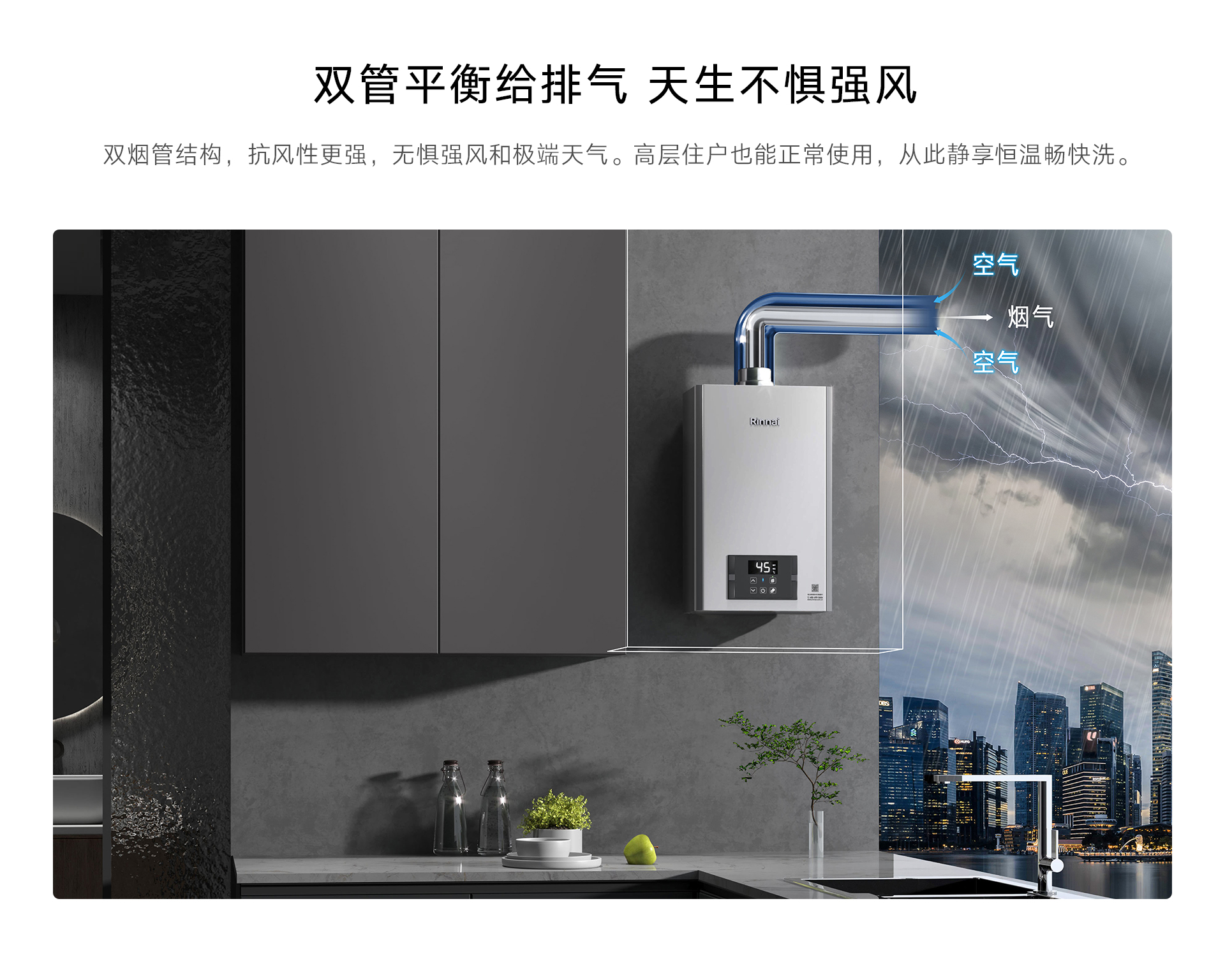 RU53G熱水器-產(chǎn)品詳情頁_05.jpg RU53G熱水器-產(chǎn)品詳情頁_05.jpg