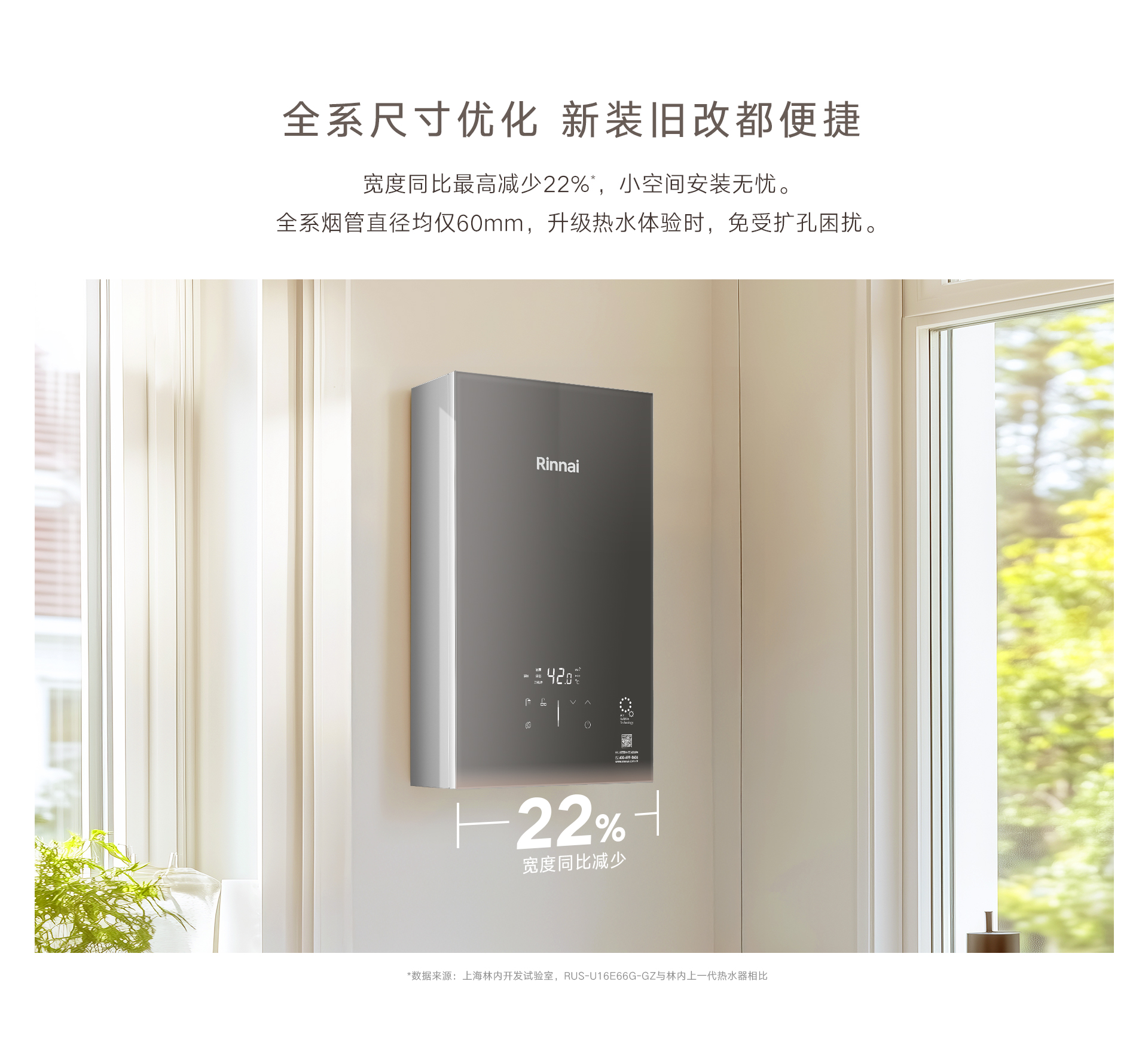 UE66G熱水器-產(chǎn)品詳情頁(yè)_07.jpg UE66G熱水器-產(chǎn)品詳情頁(yè)_07.jpg