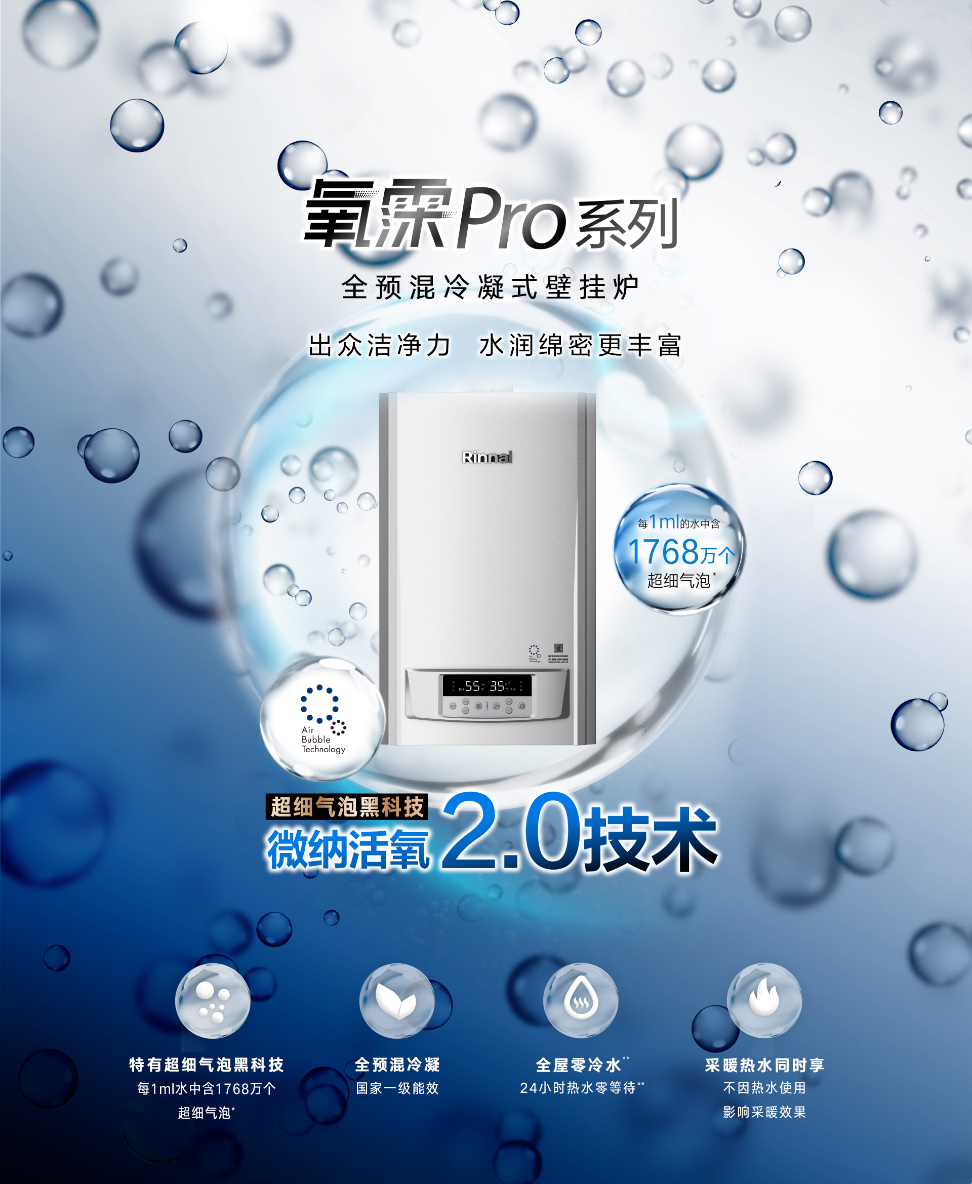 URQ86A壁掛爐-產(chǎn)品詳情頁_01.jpg URQ86A壁掛爐-產(chǎn)品詳情頁_01.jpg