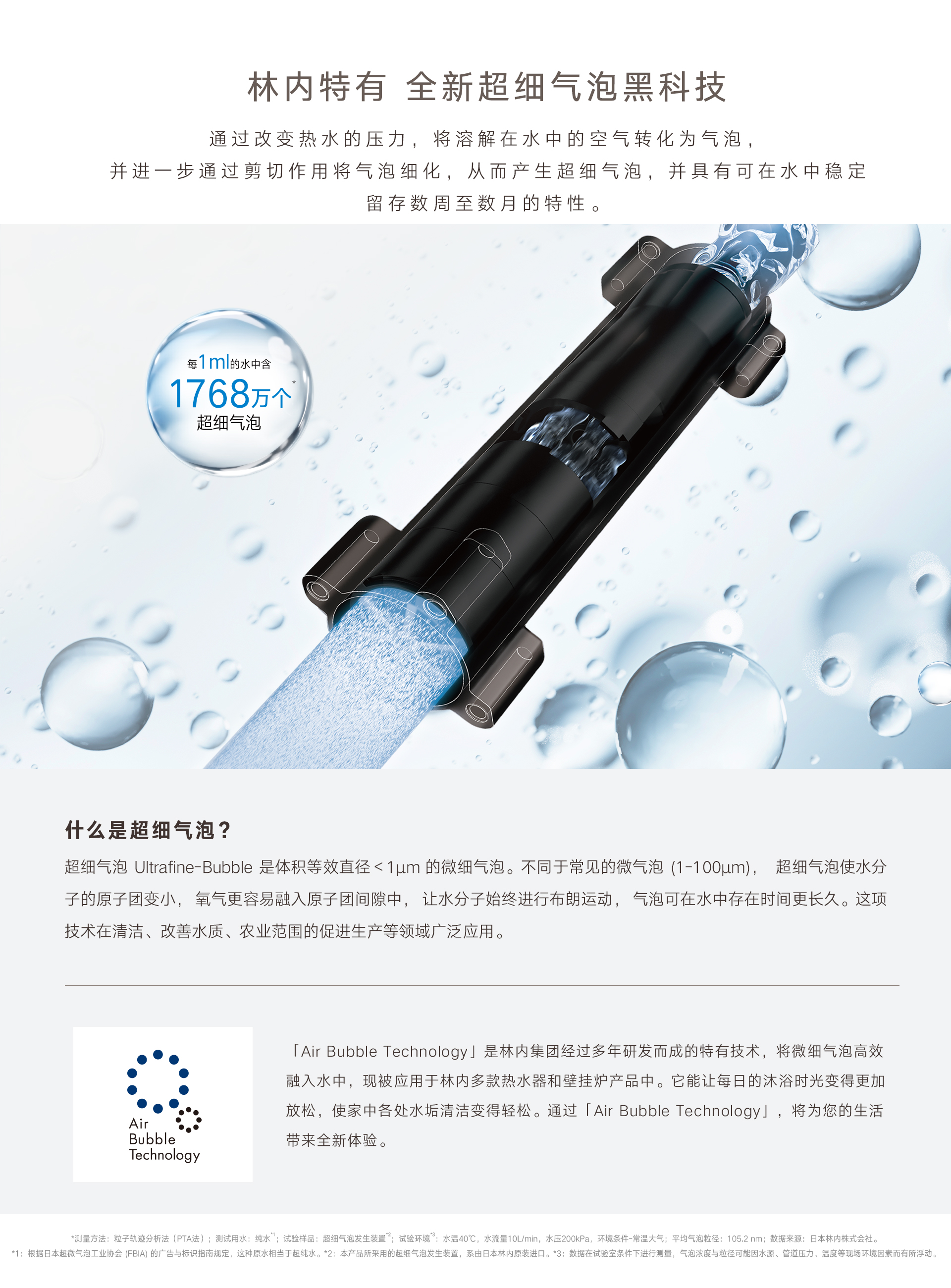 UE66G熱水器-產(chǎn)品詳情頁_02.jpg