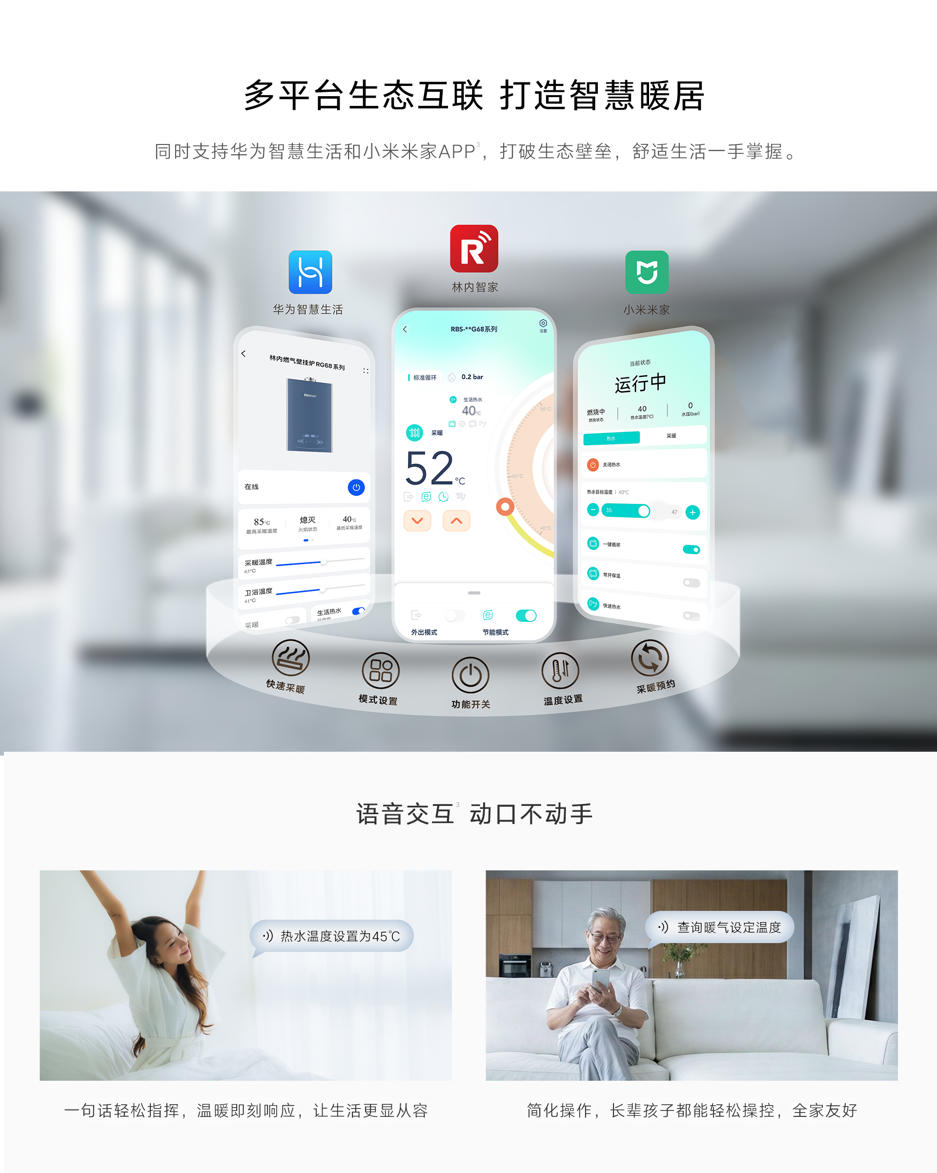 24RG68壁掛爐-產(chǎn)品詳情頁(yè)_08.jpg 24RG68壁掛爐-產(chǎn)品詳情頁(yè)_08.jpg