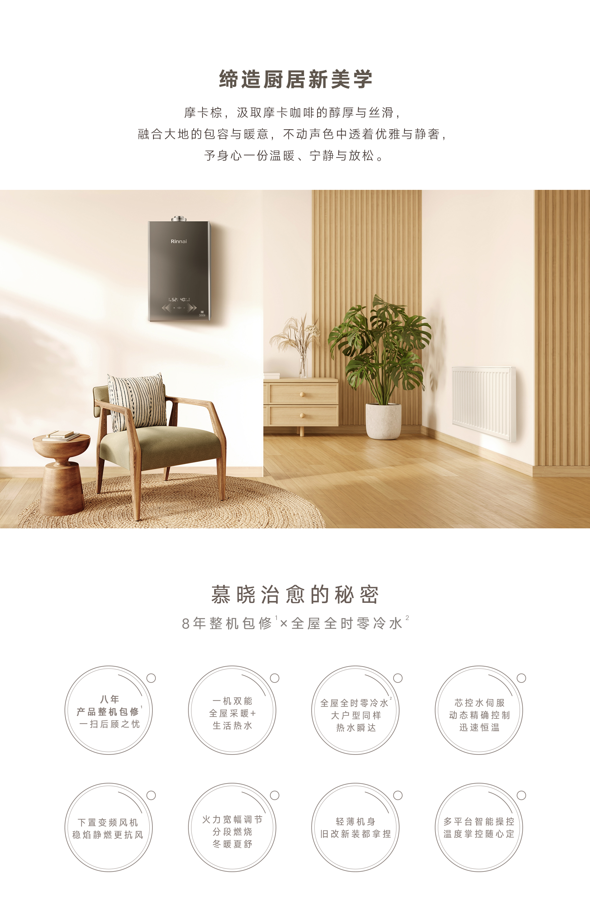 RG68-GZ壁掛爐-產(chǎn)品詳情頁(yè)_01.jpg RG68-GZ壁掛爐-產(chǎn)品詳情頁(yè)_01.jpg