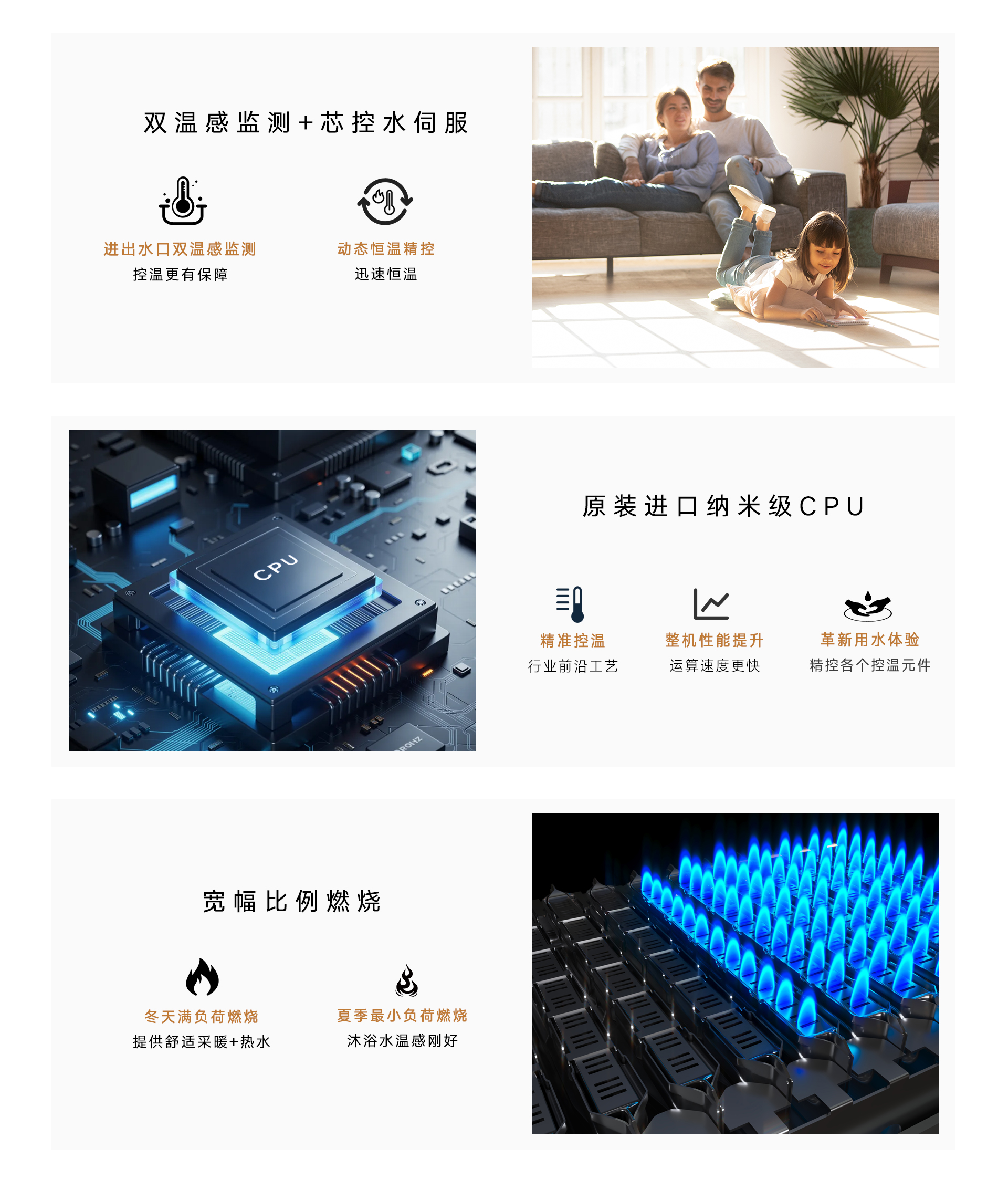 24RG68壁掛爐-產(chǎn)品詳情頁(yè)_04.jpg 24RG68壁掛爐-產(chǎn)品詳情頁(yè)_04.jpg