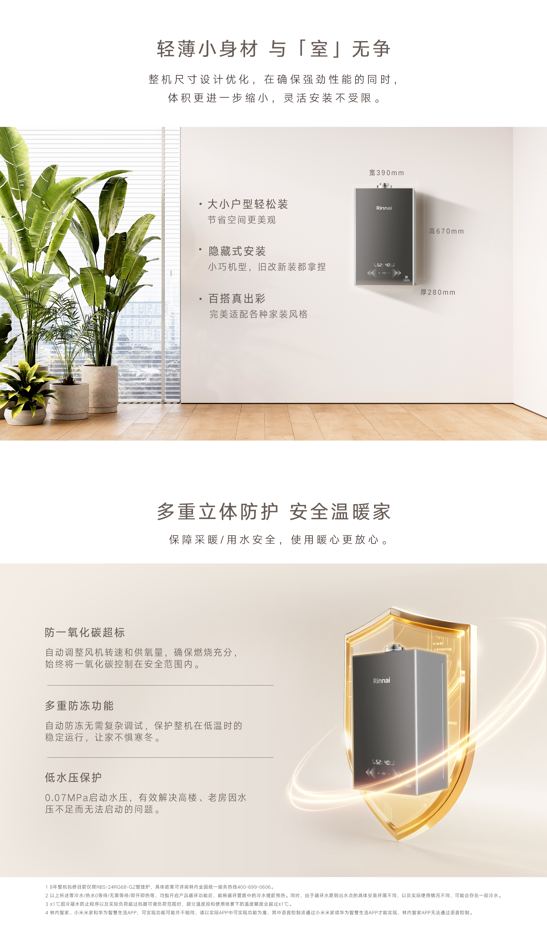 RG68-GZ壁掛爐-產(chǎn)品詳情頁(yè)_09.jpg RG68-GZ壁掛爐-產(chǎn)品詳情頁(yè)_09.jpg