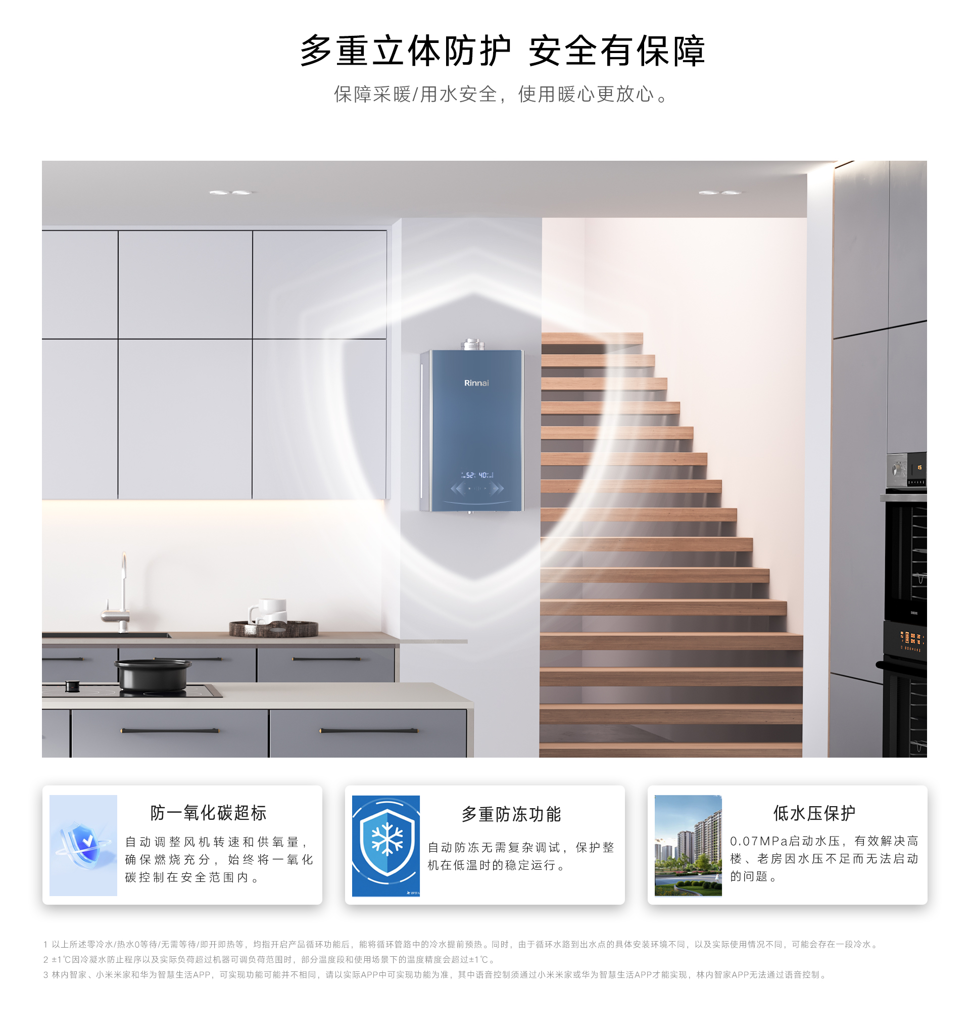 24RG68壁掛爐-產(chǎn)品詳情頁(yè)_11.jpg 24RG68壁掛爐-產(chǎn)品詳情頁(yè)_11.jpg