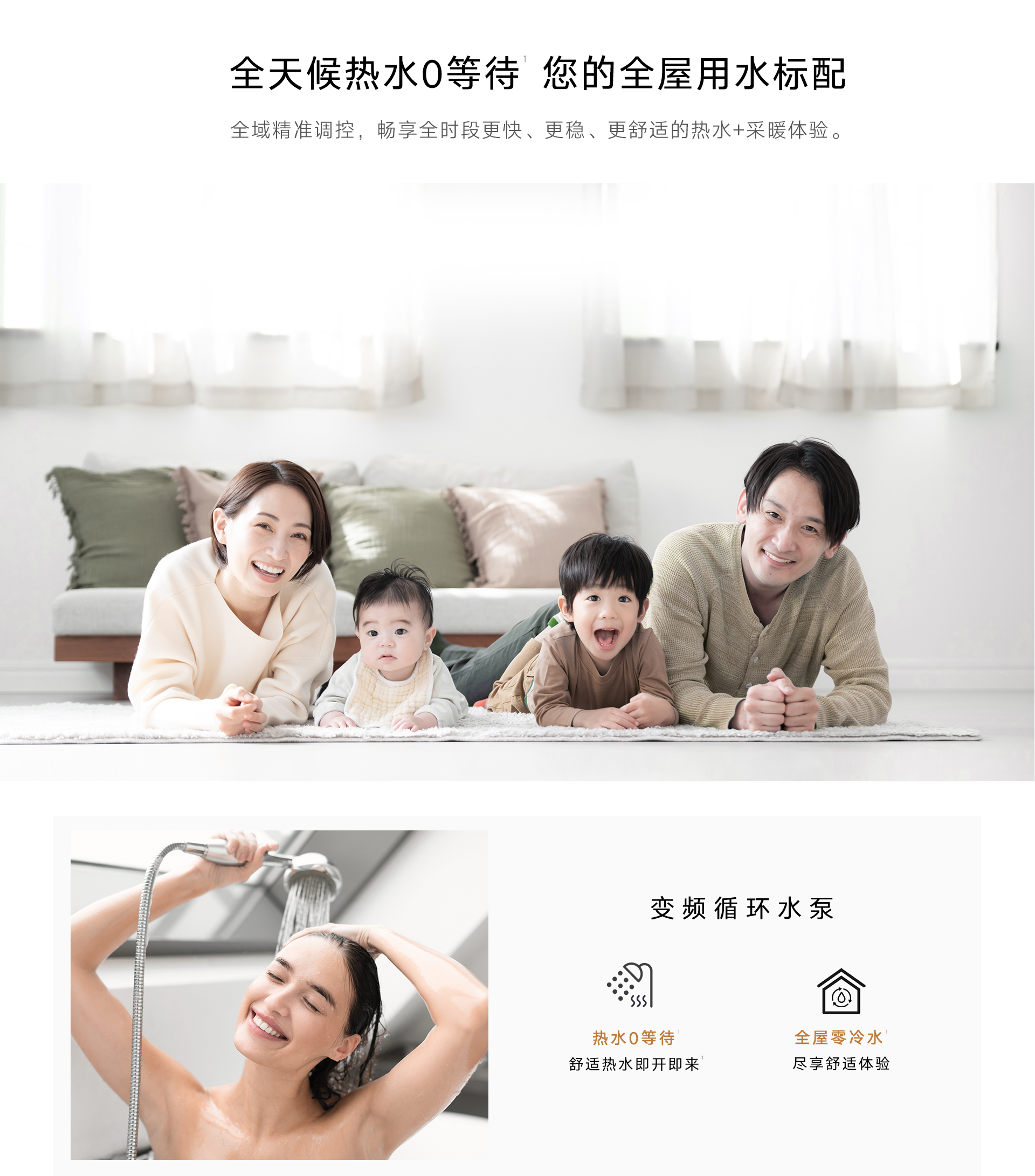 24RG68壁掛爐-產(chǎn)品詳情頁(yè)_03.jpg 24RG68壁掛爐-產(chǎn)品詳情頁(yè)_03.jpg