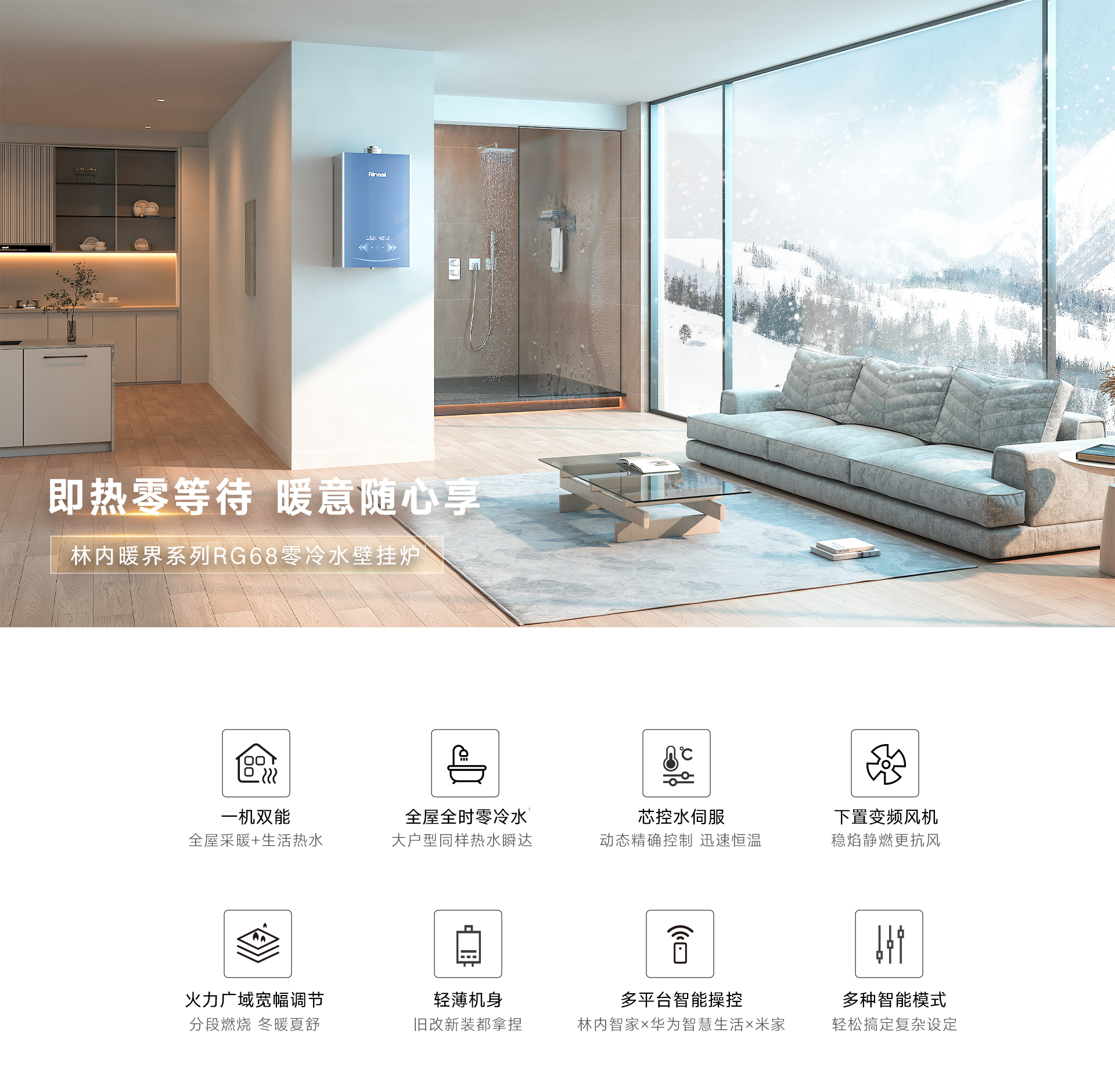 24RG68壁掛爐-產(chǎn)品詳情頁(yè)_01.jpg 24RG68壁掛爐-產(chǎn)品詳情頁(yè)_01.jpg